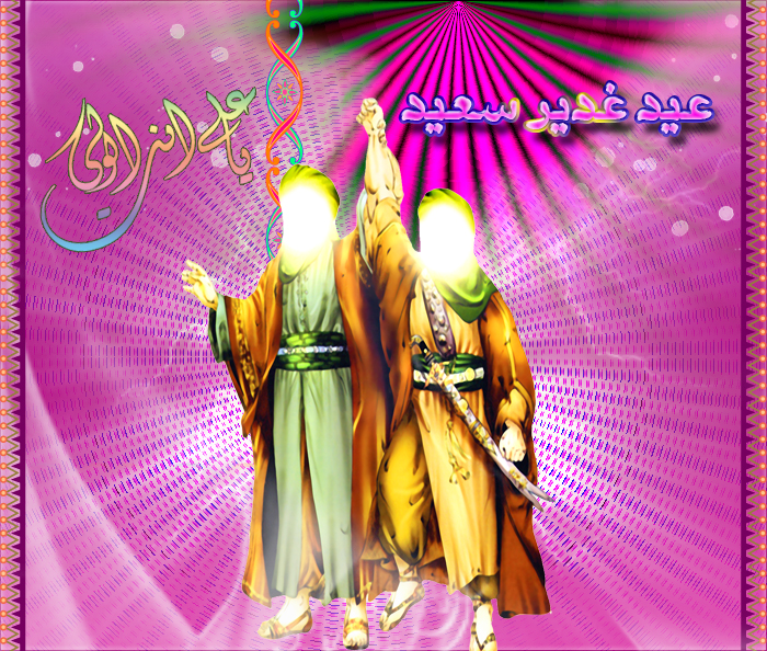 تصميم عيد الغدير Do