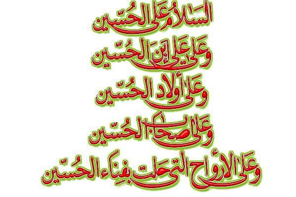  الامام الحسين عليه السلام Do